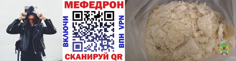 МЕФ VHQ  Купить закладки  Суджа 